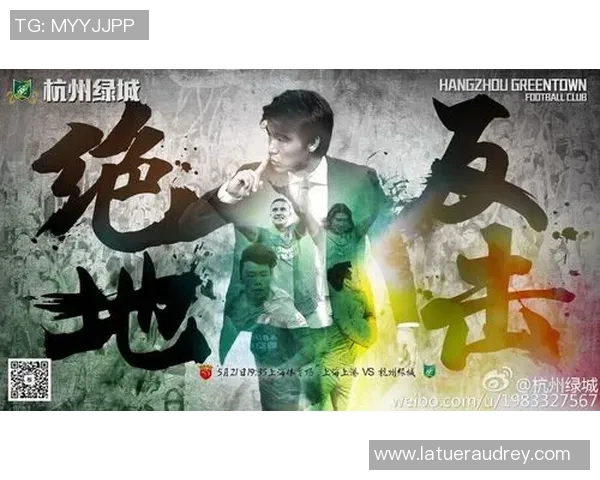 杭州足球队阵地战体系解析与战术创新探讨